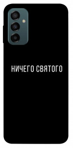 Чохол Нічого святого black для Galaxy M23 5G