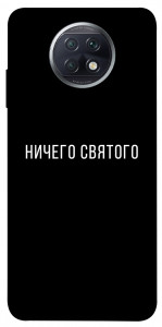 Чохол Нічого святого black для Xiaomi Redmi Note 9 5G