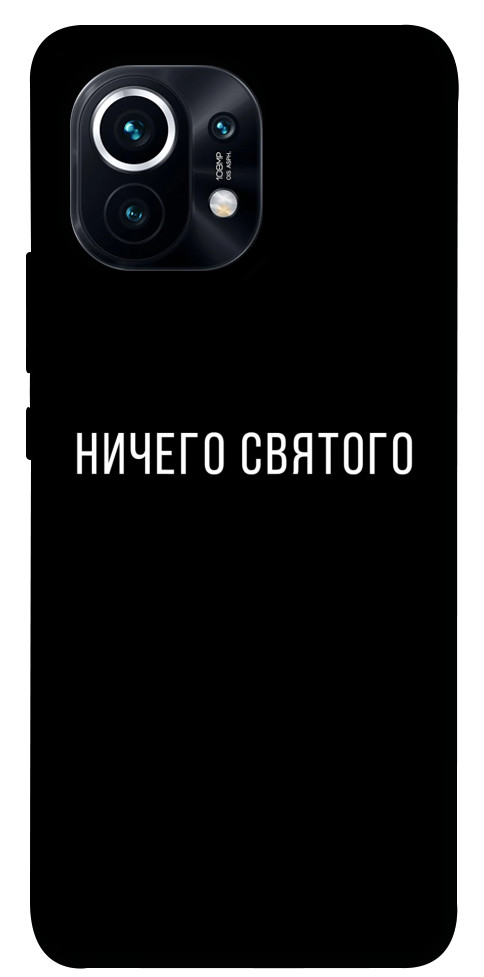 Чехол Ничего святого black для Xiaomi Mi 11