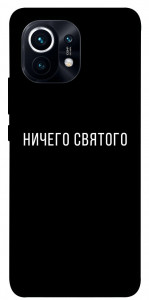 Чохол Нічого святого black для Xiaomi Mi 11