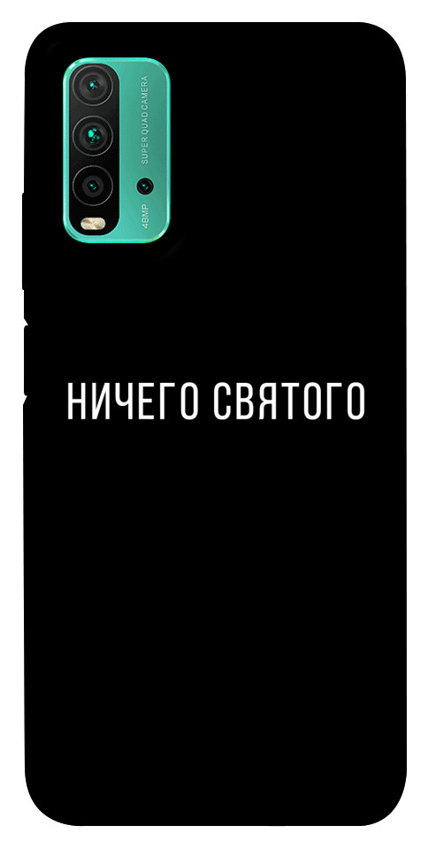 Чохол Нічого святого black для Xiaomi Redmi Note 9 4G