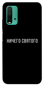Чехол Ничего святого black для Xiaomi Redmi 9T