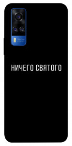 Чохол Нічого святого black для Vivo Y51a