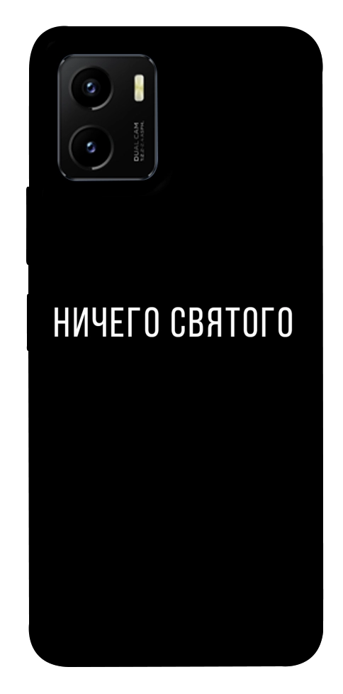 Чехол Ничего святого black для Vivo Y15s