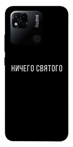 Чехол Ничего святого black для Xiaomi Redmi 10A
