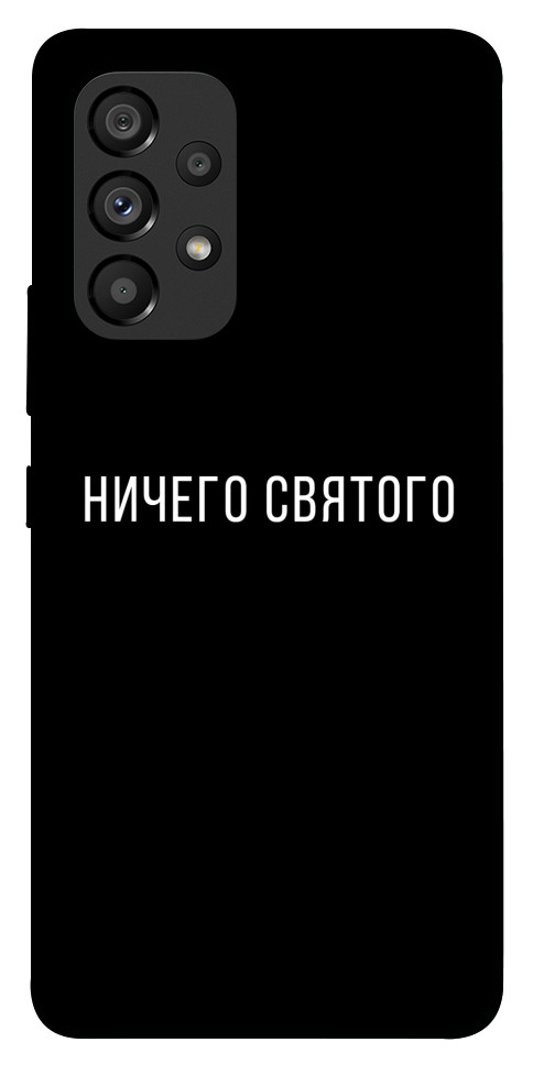 Чехол Ничего святого black для Galaxy A53