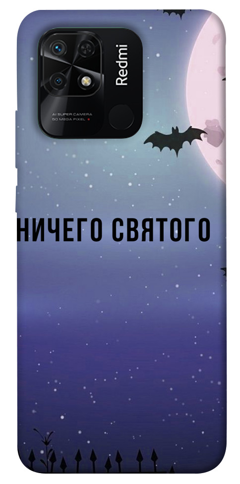 

Чохол Нічого святого ніч для Xiaomi Redmi 10C 1455299
