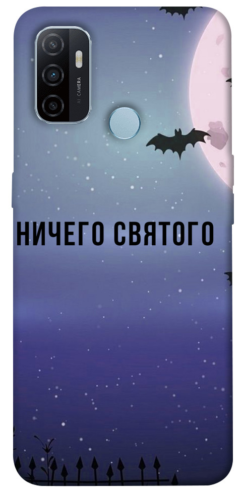 

Чехол Ничего святого ночь для Oppo A53 1455300