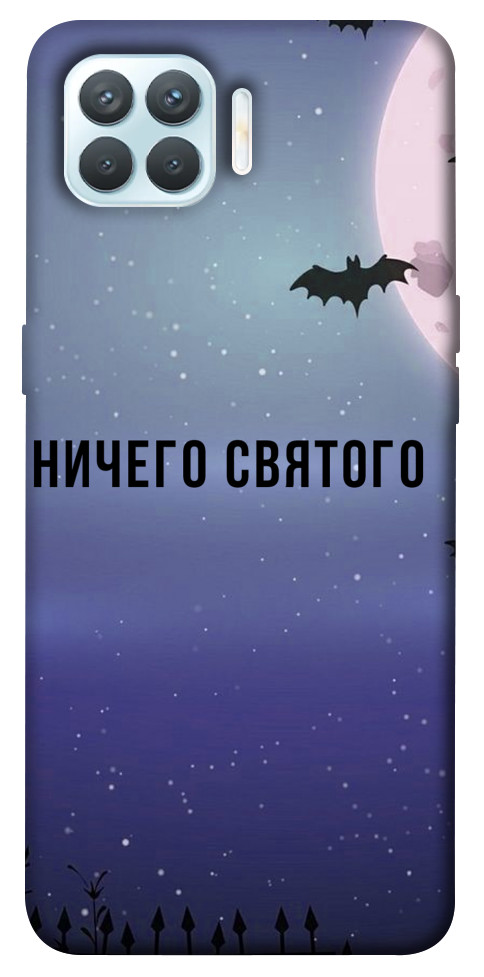 

Чохол Нічого святого ніч для Oppo F17 Pro 1455306