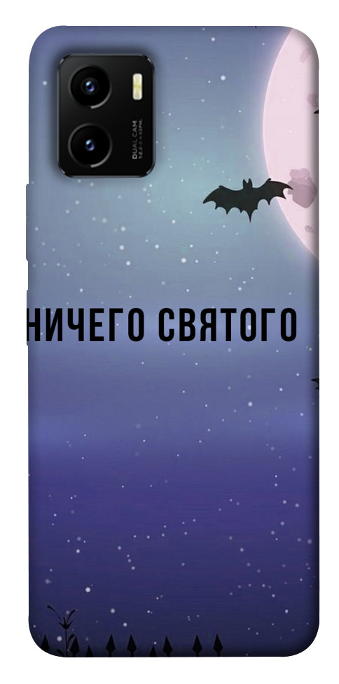 

Чехол Ничего святого ночь для Vivo Y15s 1455308