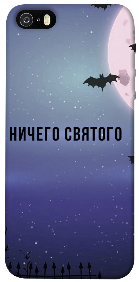 Чехол Ничего святого ночь для iPhone 5