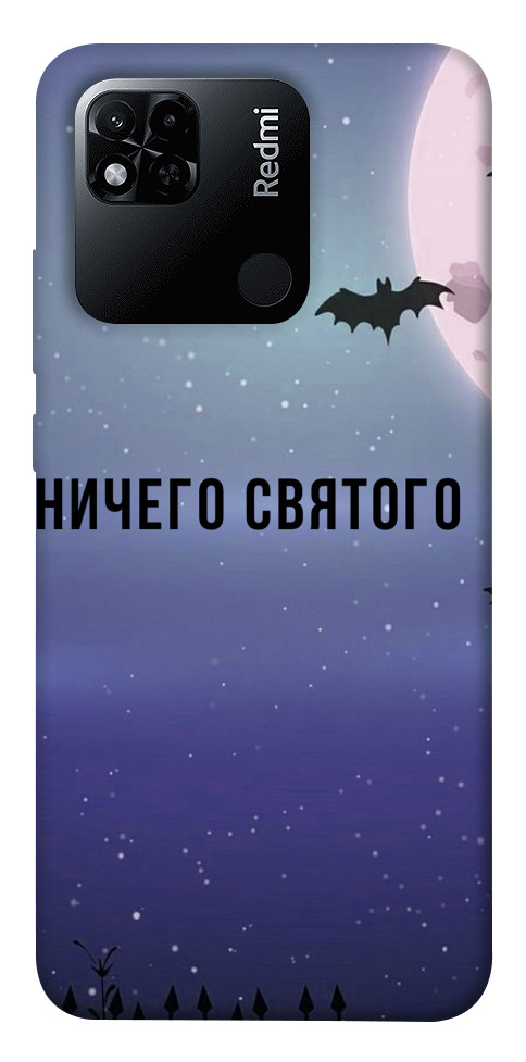 

Чехол Ничего святого ночь для Xiaomi Redmi 10A 1455311