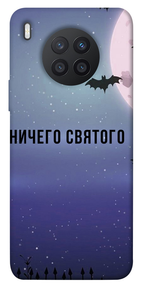 

Чехол Ничего святого ночь для Huawei nova 8i 1455317