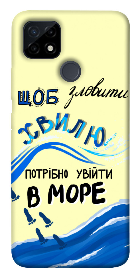 

Чехол Зловити хвилю для Realme C25Y 1464627