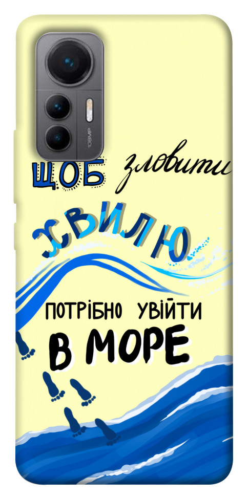 

Чохол Зловити хвилю для Xiaomi 12 Lite 1464628