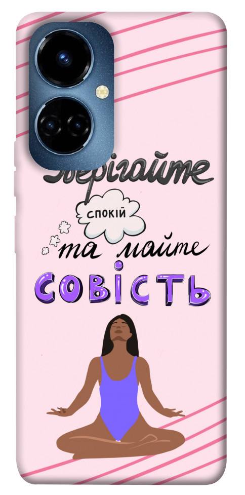 

Чохол Зберігайте спокій для TECNO Camon 19 (CI6n) 1464672