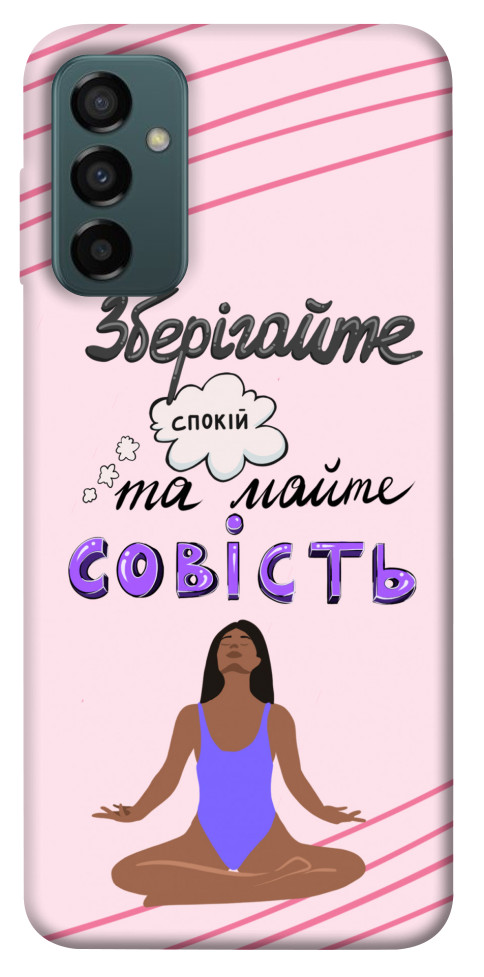 

Чехол Зберігайте спокій для Galaxy M13 4G 1464686