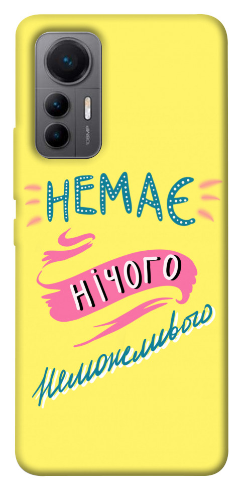 

Чохол Немає нічого неможливого для Xiaomi 12 Lite 1464736