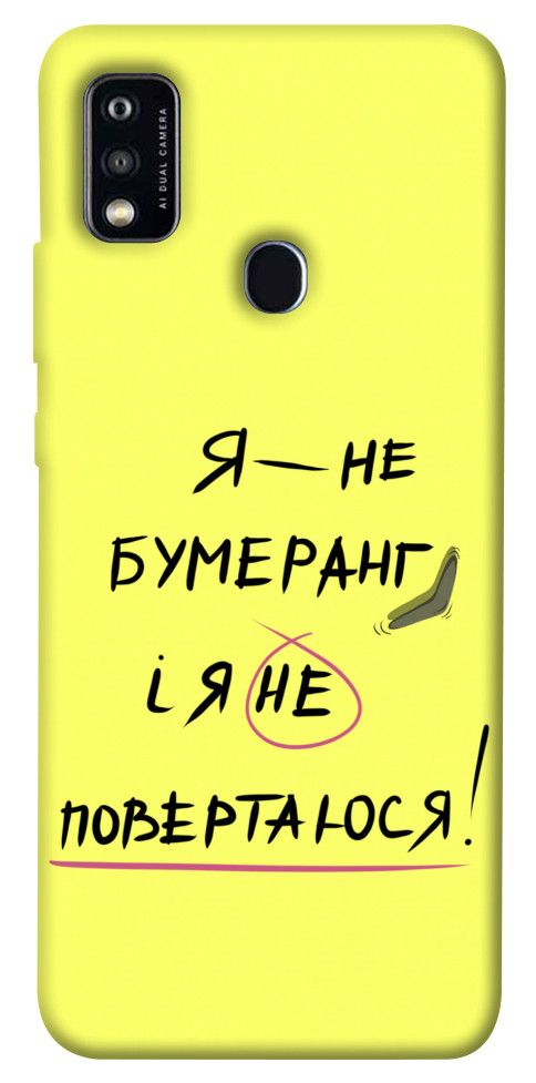 

Чохол Я не бумеранг для ZTE Blade A51 1464746