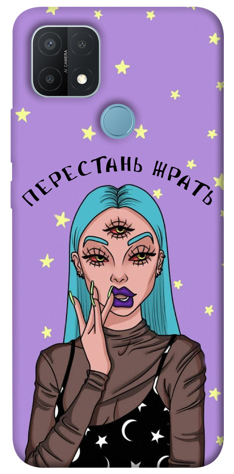 

Чохол Перестань жерти для Oppo A15 1466396