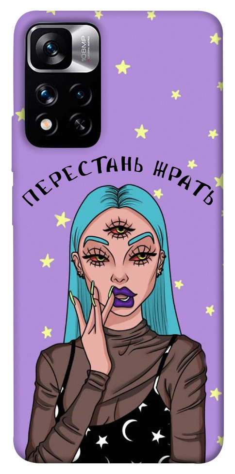 

Чохол Перестань жерти для Xiaomi Redmi Note 11 5G 1466413