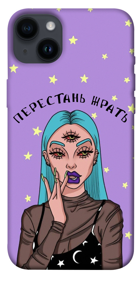 

Чохол Перестань жерти для iPhone 14 Plus 1466423