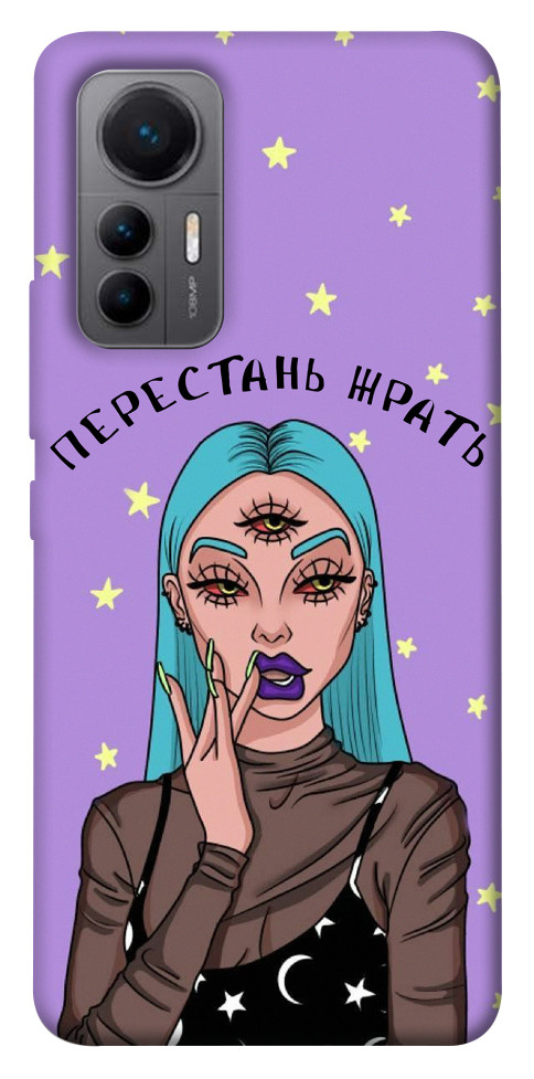 

Чохол Перестань жерти для Xiaomi 12 Lite 1466446