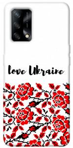 Чехол Love Ukraine для Oppo F19