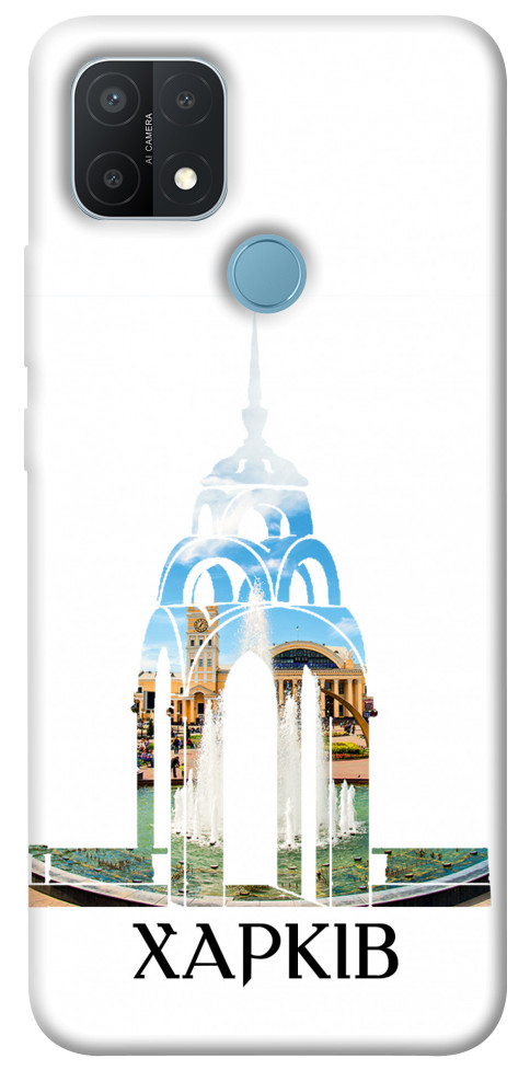 

Чехол Харків для Oppo A15s 1467881