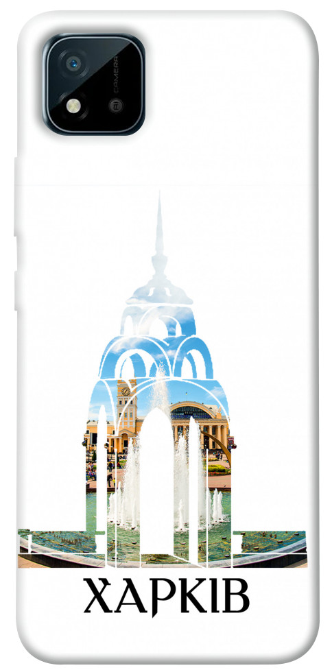 

Чехол Харків для Realme C20 1467909