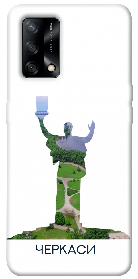 

Чехол Черкаси для Oppo F19 1467970