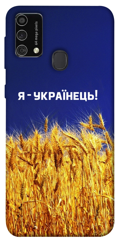 Чохол Я українець! для Galaxy M21s