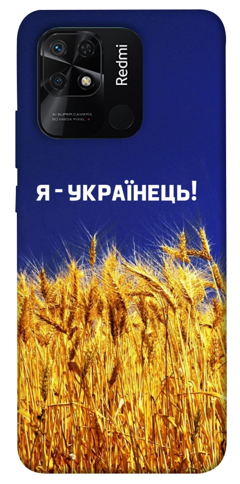 Чехол Я українець! для Xiaomi Redmi 10C