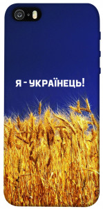 Чехол Я українець! для iPhone 5S