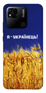 Чехол Я українець! для Xiaomi Redmi 10A