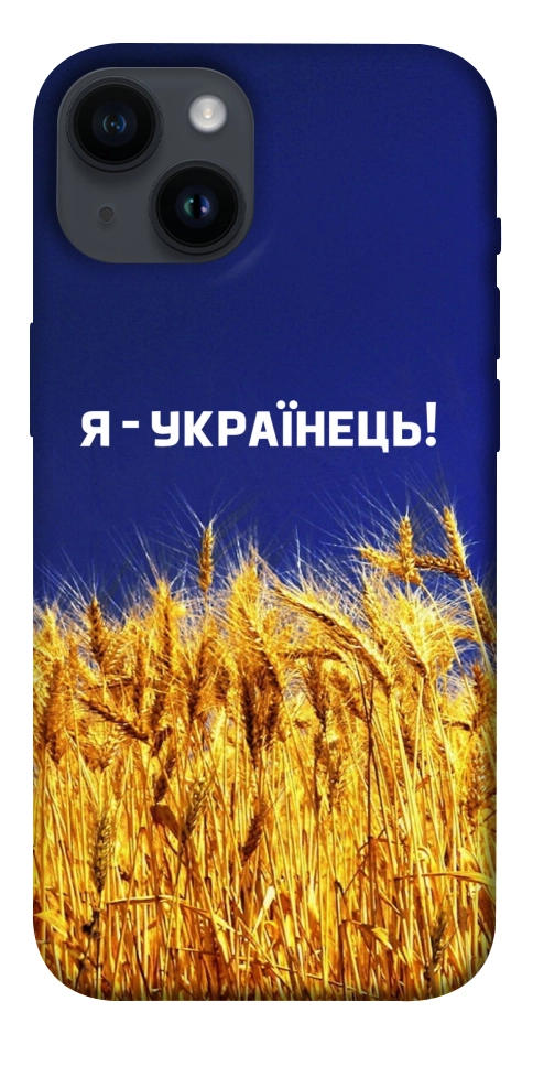 Чохол Я українець! для iPhone 14