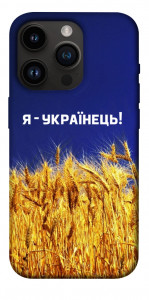 Чохол Я українець! для iPhone 14 Pro