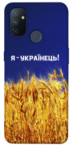 Чехол Я українець! для OnePlus Nord N100