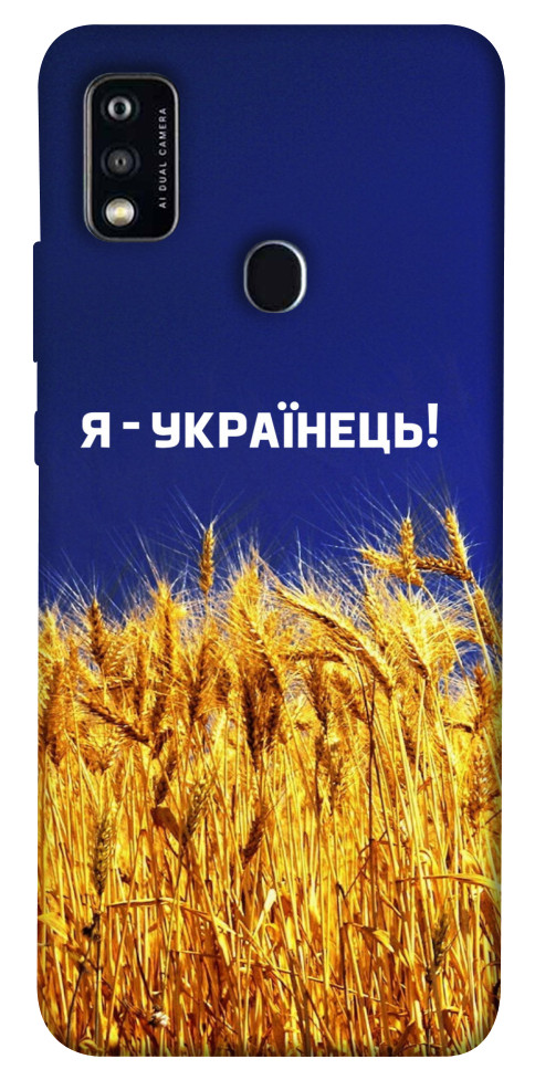 Чохол Я українець! для ZTE Blade A51