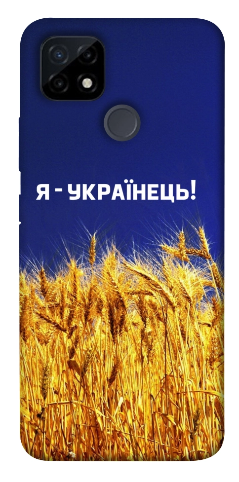 Чехол Я українець! для Realme C21Y