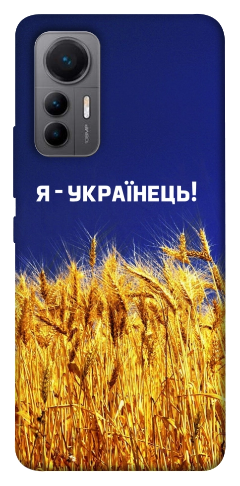 Чехол Я українець! для Xiaomi 12 Lite