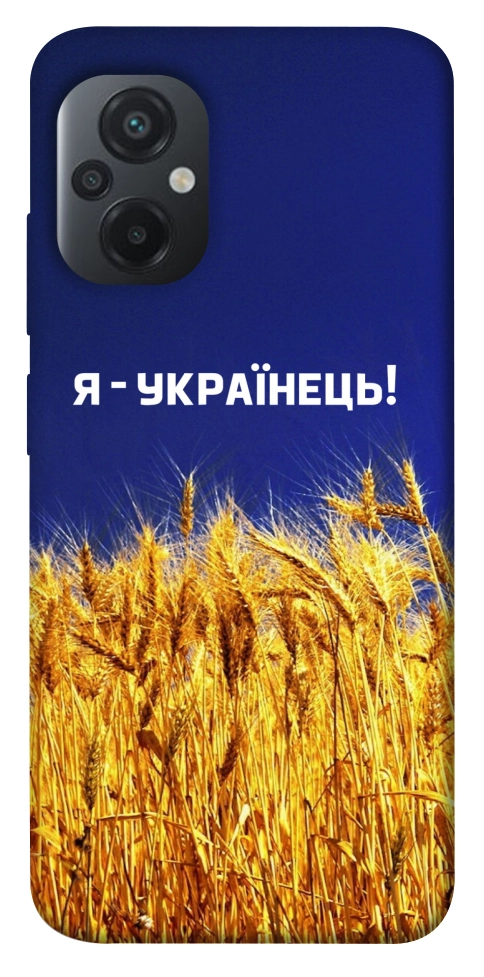 Чехол Я українець! для Xiaomi Poco M5