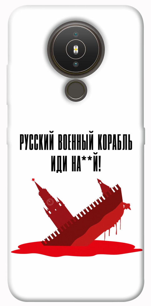 

Чехол Русский корабль для Nokia 1.4 1472955