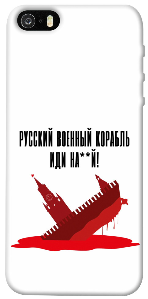 Чехол Русский корабль для iPhone 5