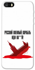 Чехол Русский корабль для iPhone 5
