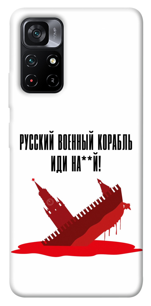 Чохол Русский корабль для Xiaomi Redmi 10 5G