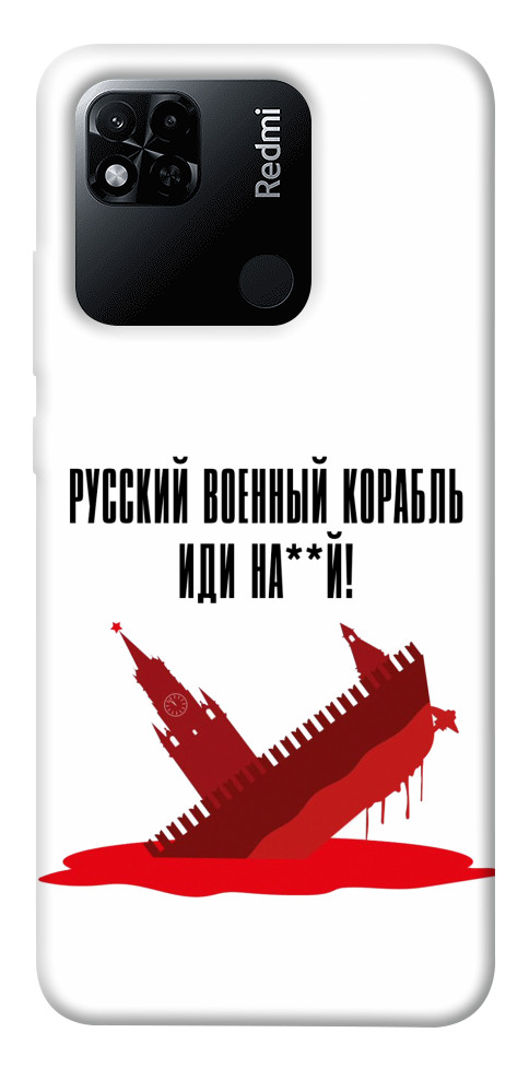 

Чехол Русский корабль для Xiaomi Redmi 10A 1472969