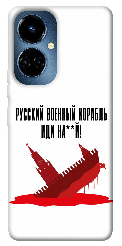 

Чохол Російський корабель для TECNO Camon 19 Pro (CI8n) 1472994