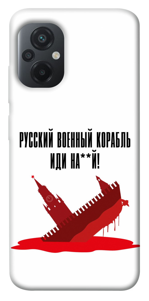 

Чехол Русский корабль для Xiaomi Poco M5 1473004