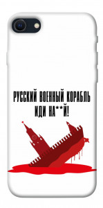 Чехол Русский корабль для iPhone SE (2022)